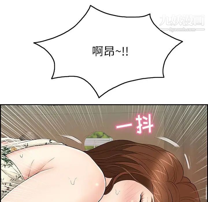 致命的你第66话