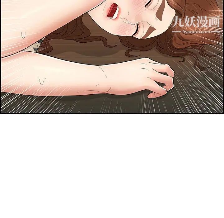 致命的你第66话