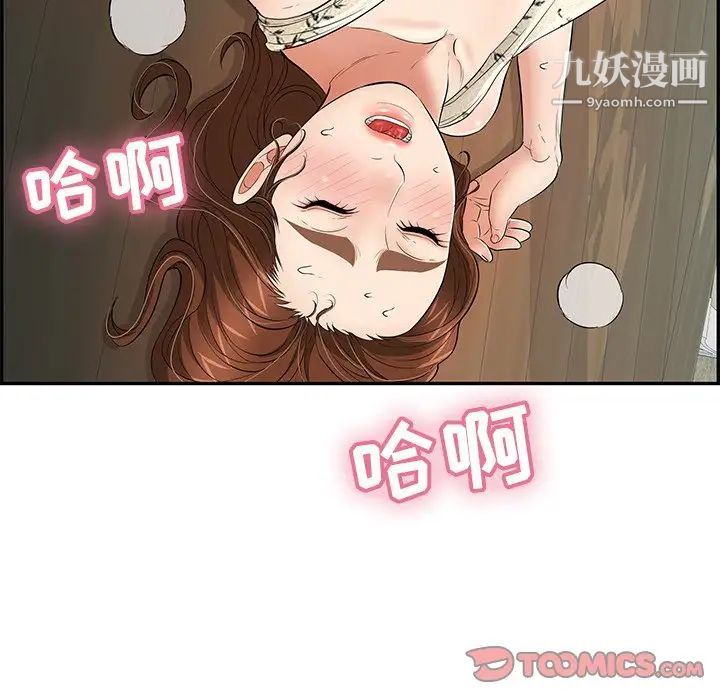 致命的你第66话