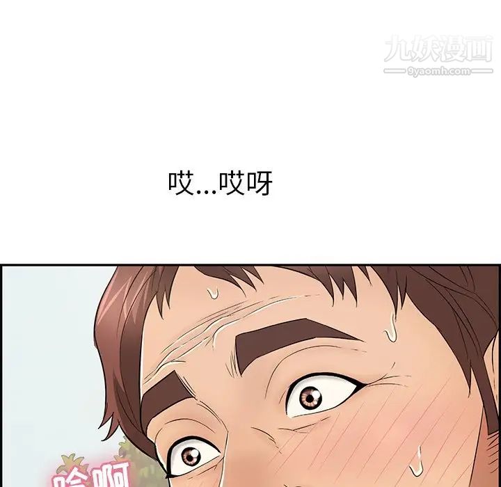 致命的你第66话