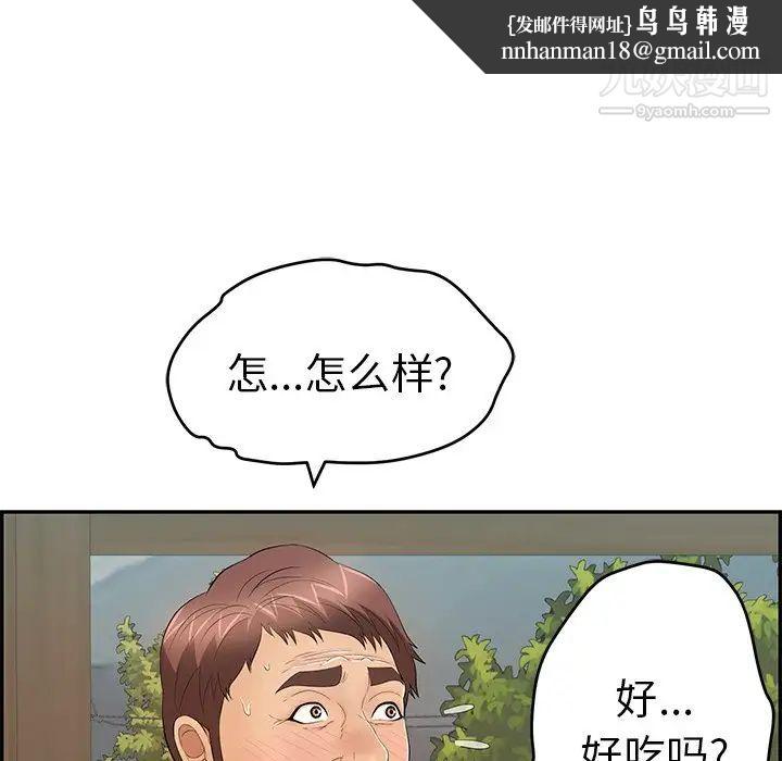 致命的你第66话
