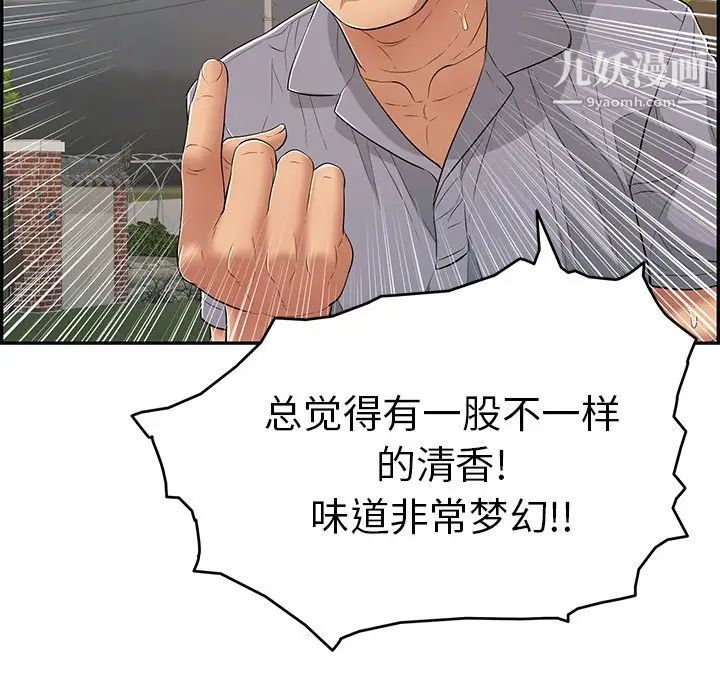 致命的你第66话