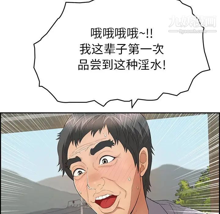 致命的你第66话