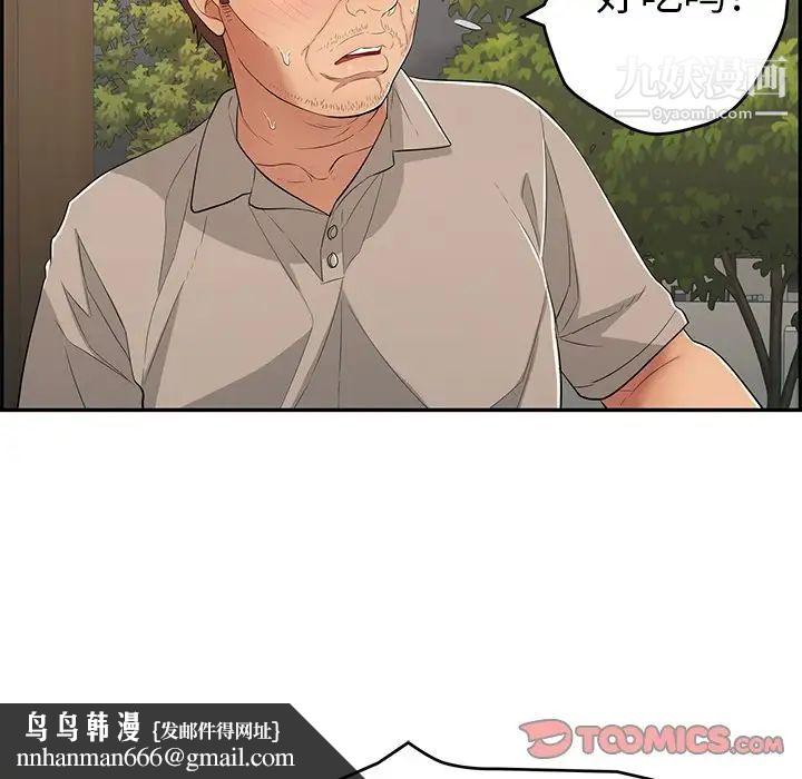 致命的你第66话