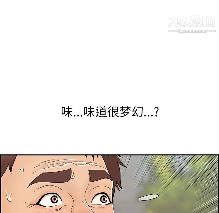 致命的你第66话