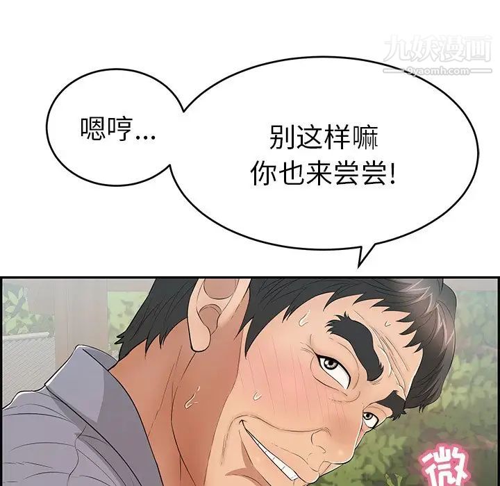 致命的你第66话