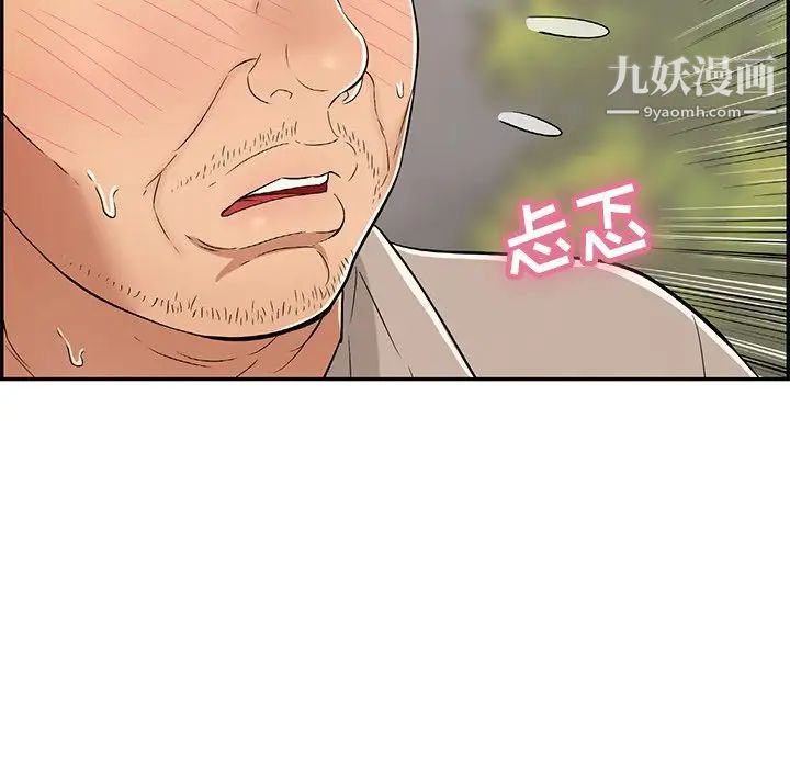 致命的你第66话