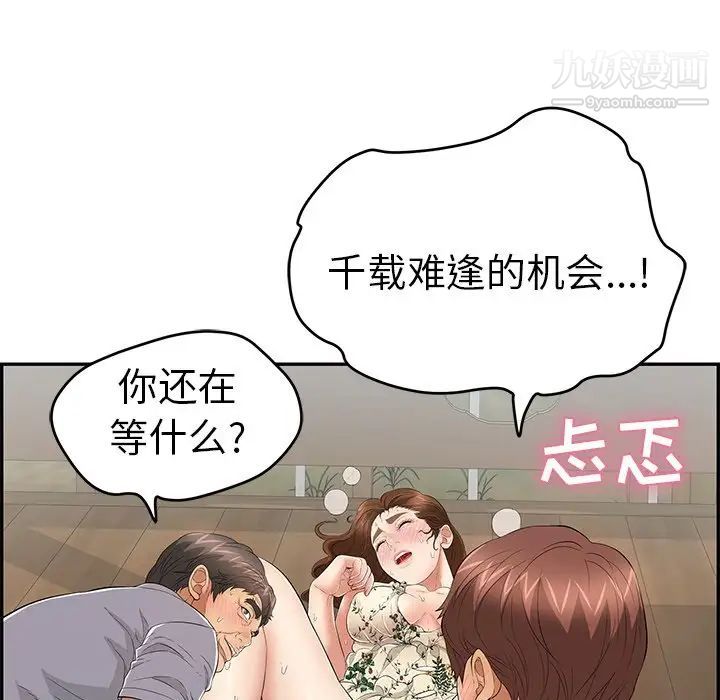 致命的你第66话