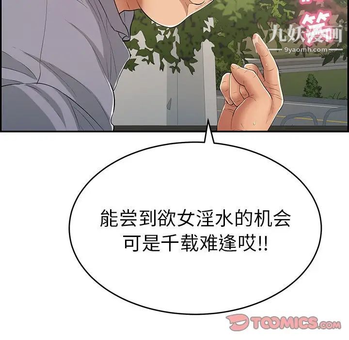 致命的你第66话