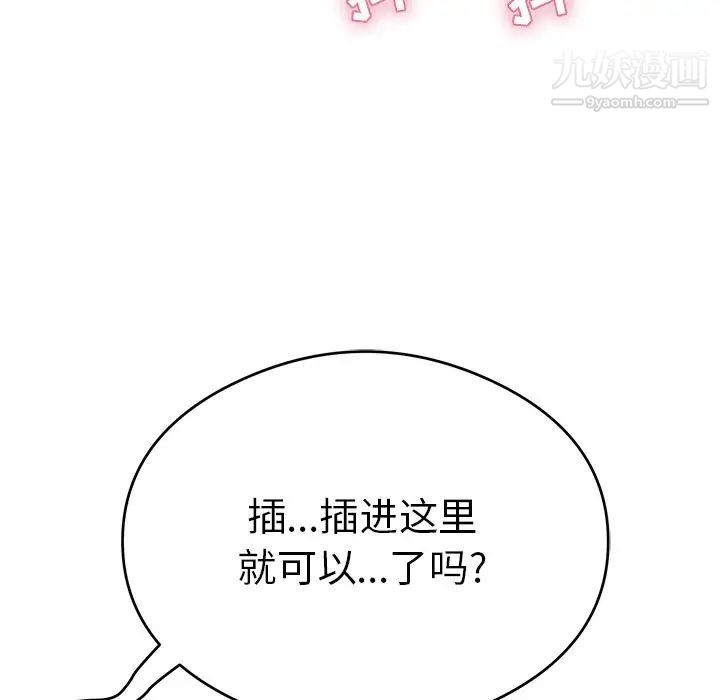 致命的你第66话