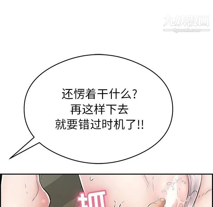 致命的你第66话