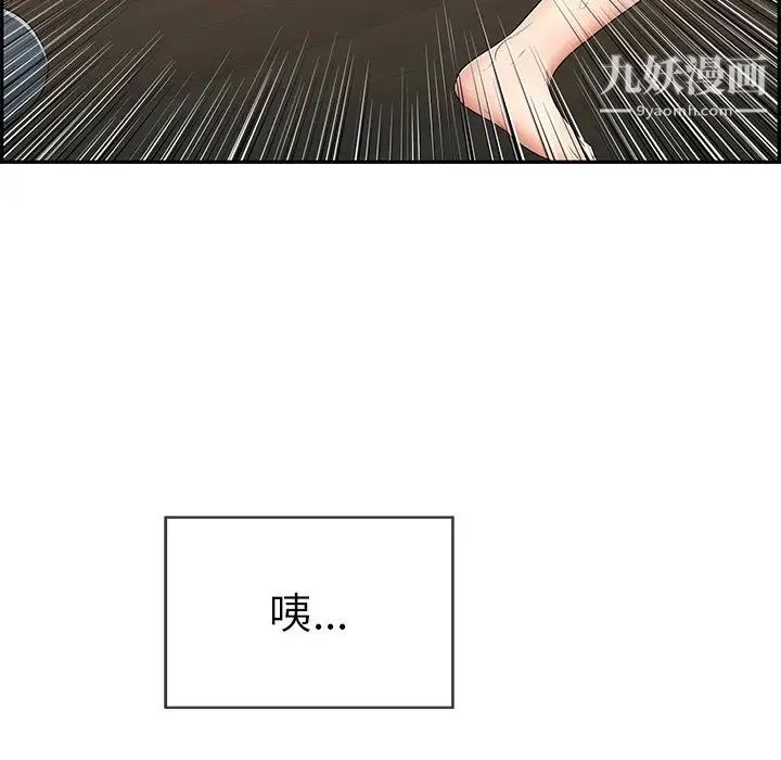 致命的你第66话