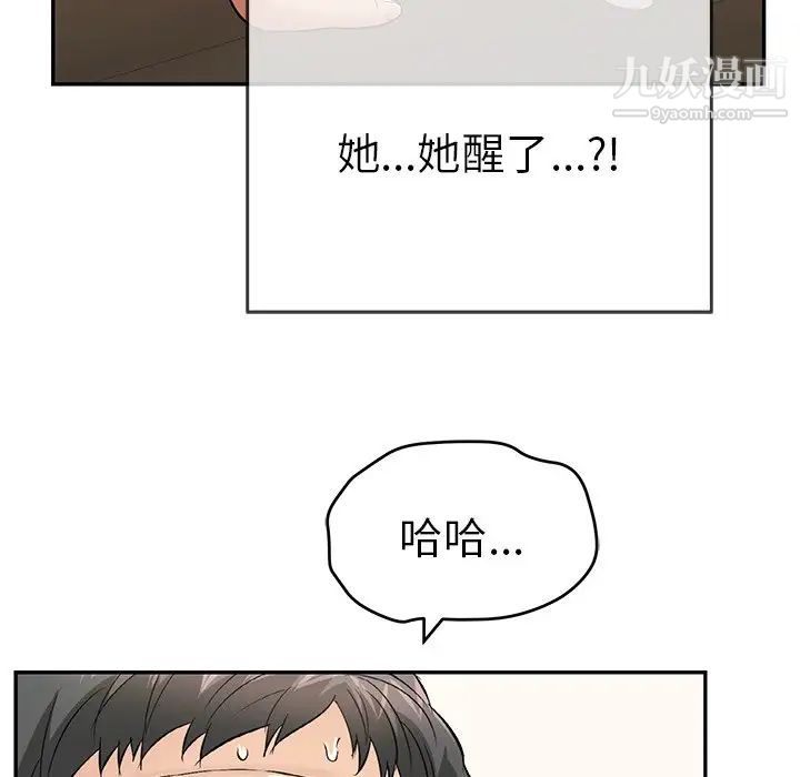 致命的你第66话