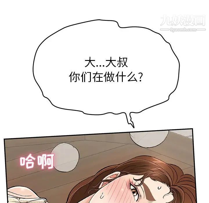 致命的你第66话
