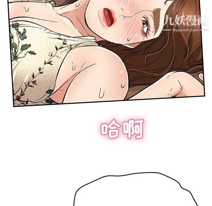 致命的你第66话