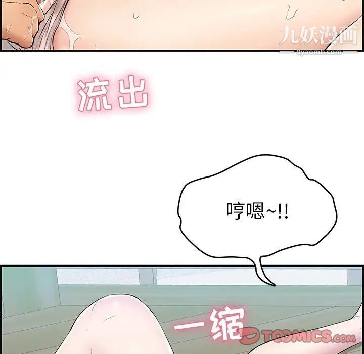 致命的你第66话