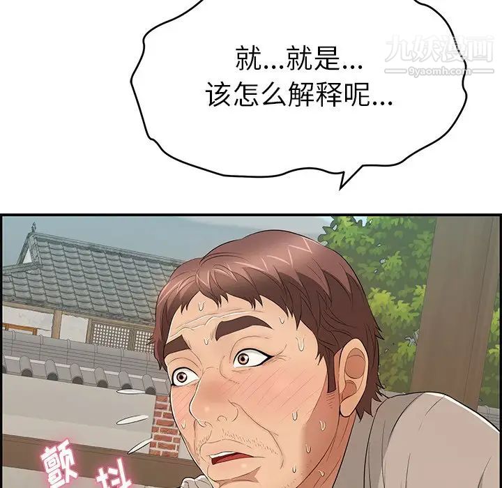 致命的你第66话