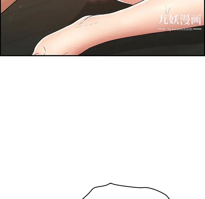 致命的你第66话