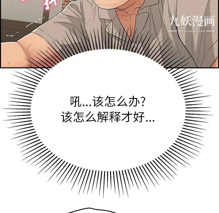 致命的你第66话