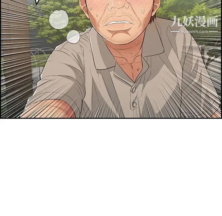 致命的你第66话