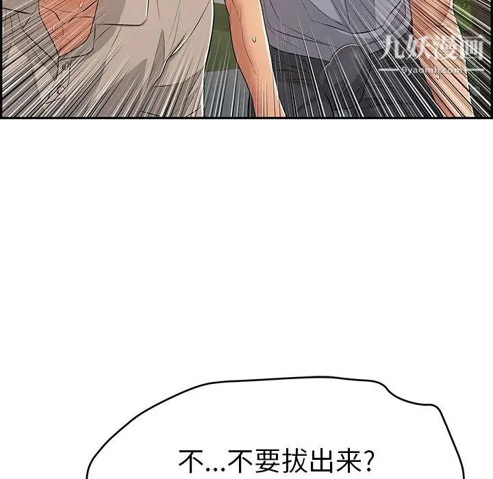 致命的你第66话