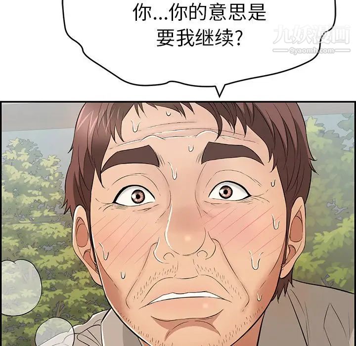 致命的你第66话
