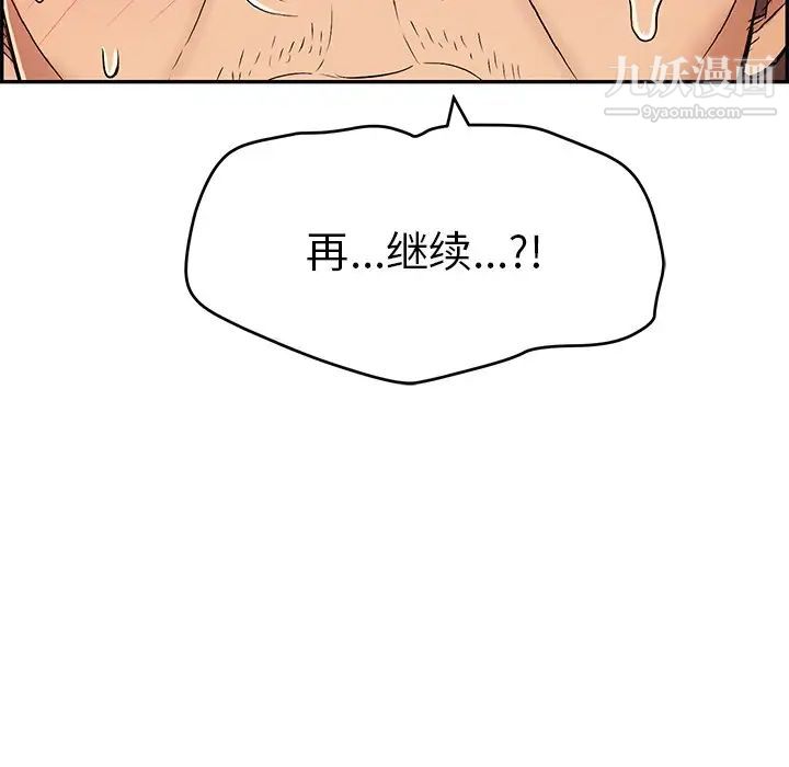 致命的你第66话