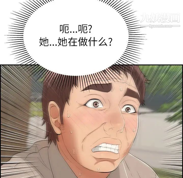 致命的你第66话