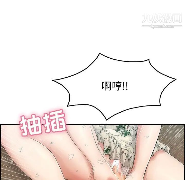 致命的你第66话