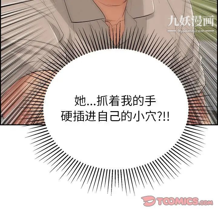 致命的你第66话