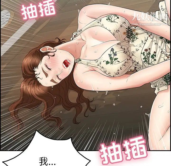 致命的你第66话