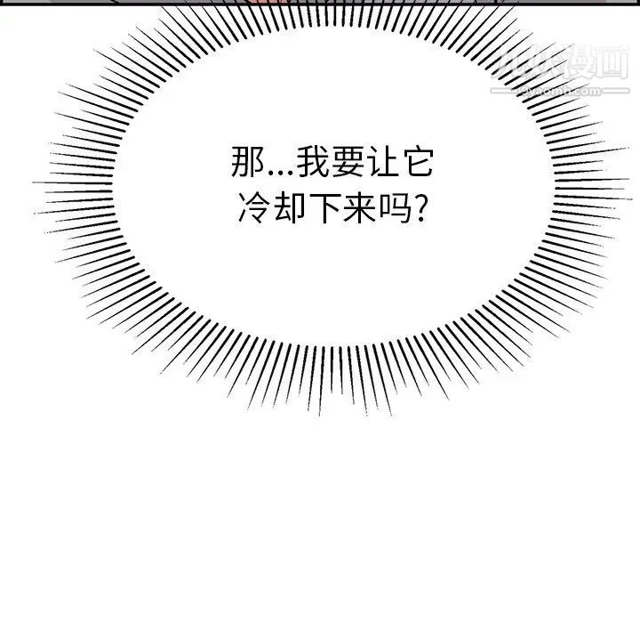 致命的你第66话