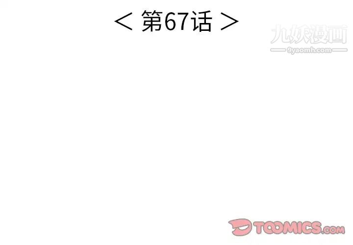 致命的你第67话