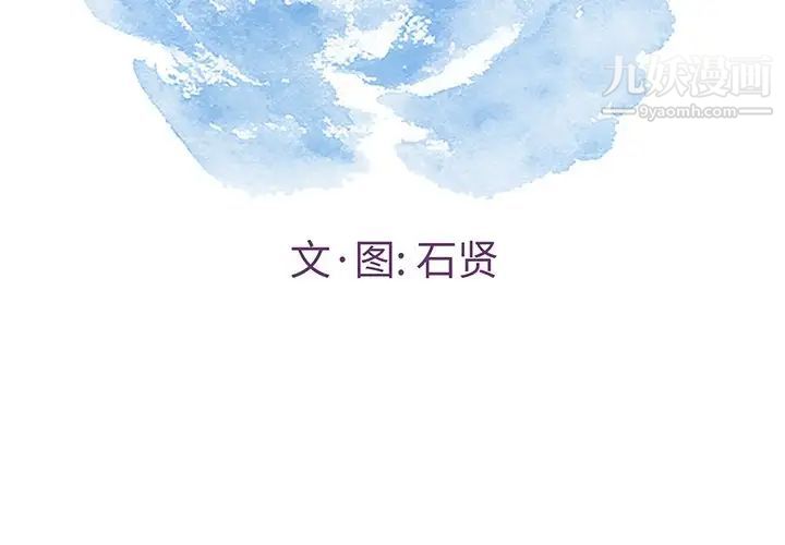 致命的你第67话