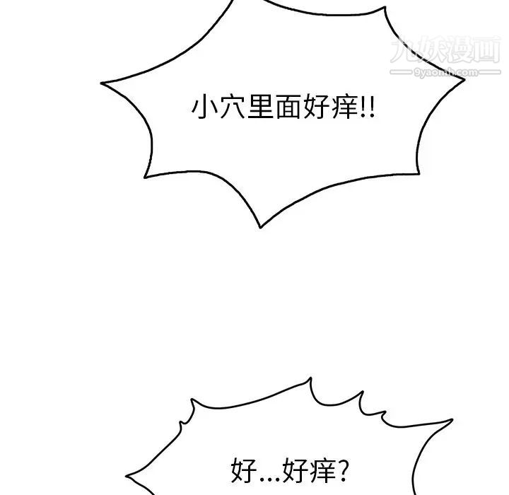 致命的你第67话