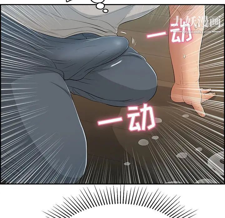 致命的你第67话