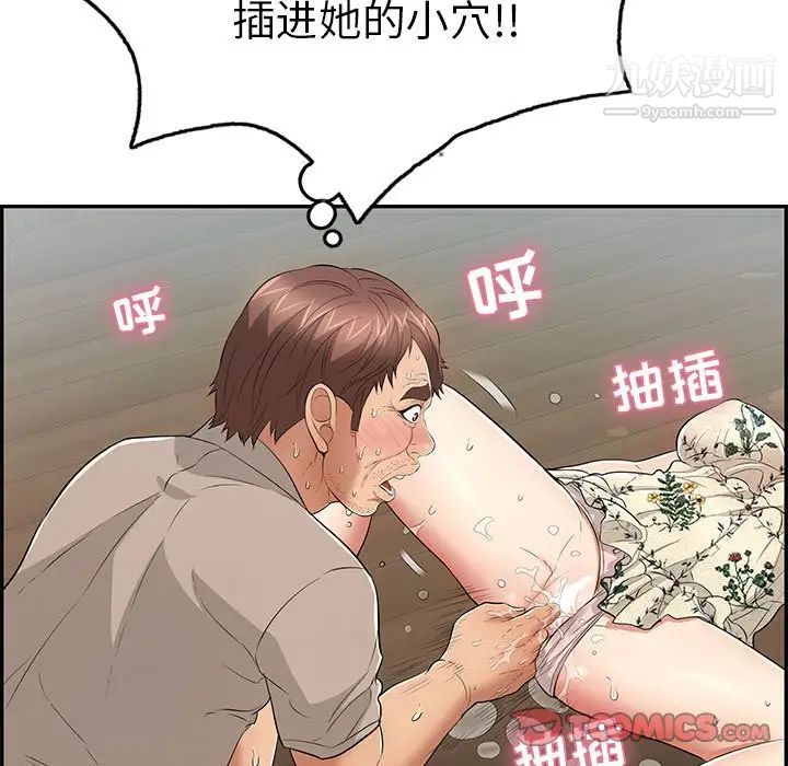 致命的你第67话