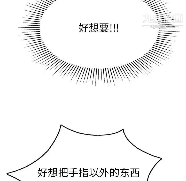 致命的你第67话