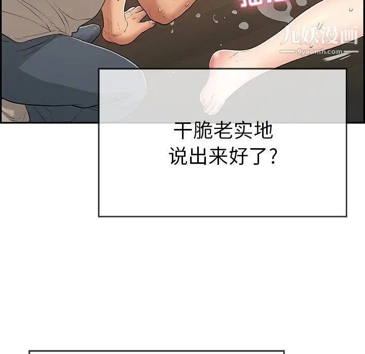 致命的你第67话