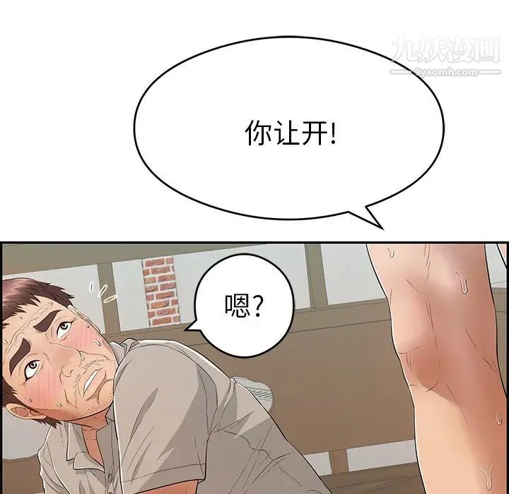 致命的你第67话