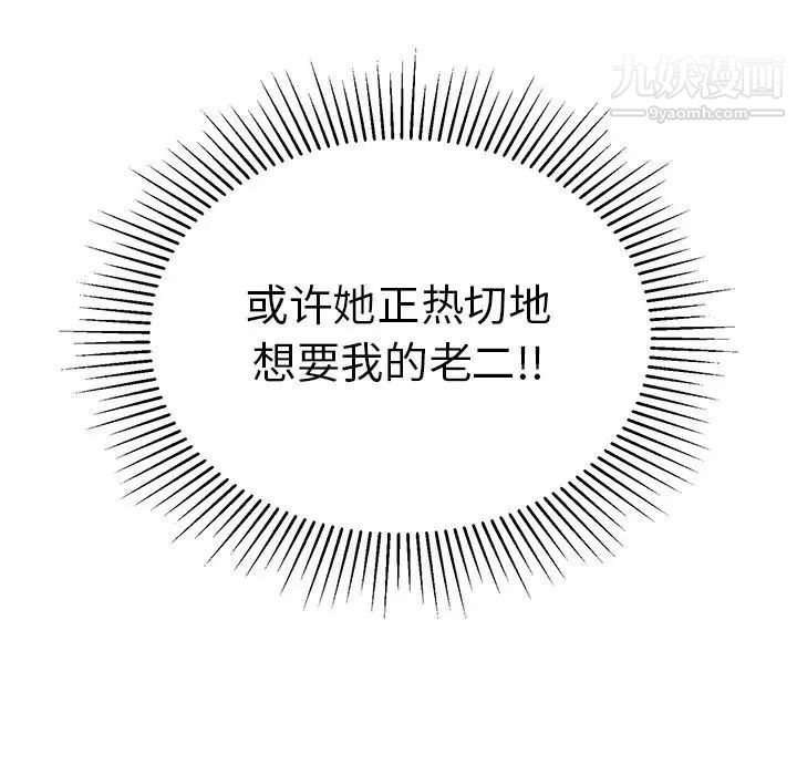 致命的你第67话