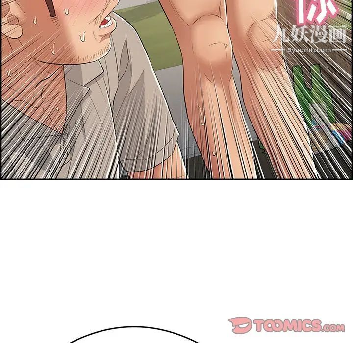 致命的你第67话