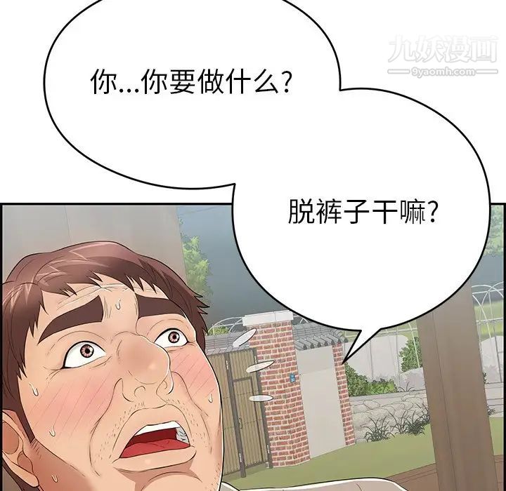 致命的你第67话