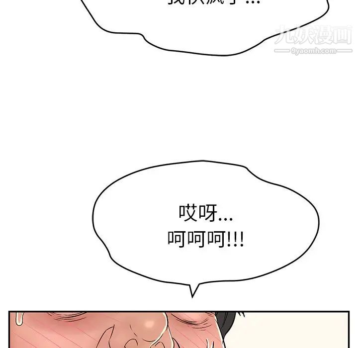 致命的你第67话