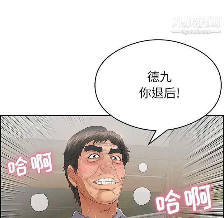 致命的你第67话