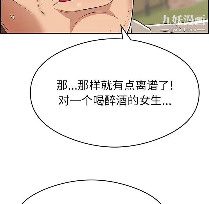 致命的你第67话