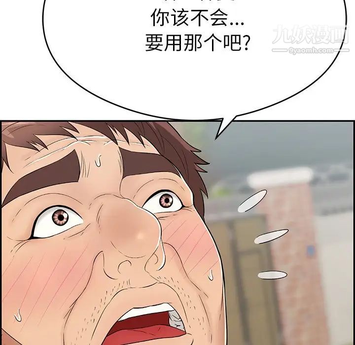 致命的你第67话