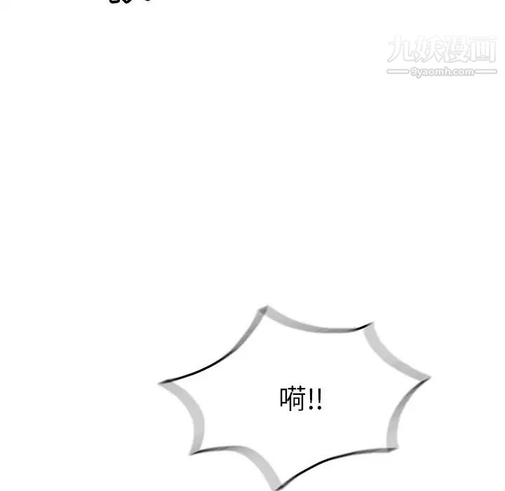 致命的你第67话