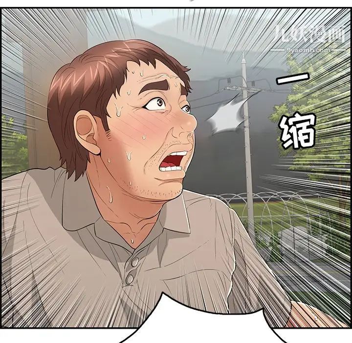 致命的你第67话