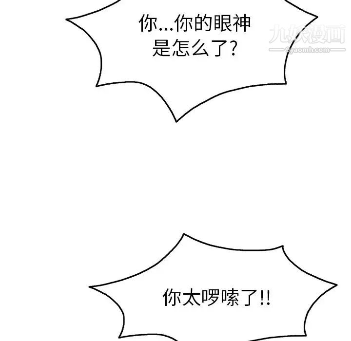 致命的你第67话